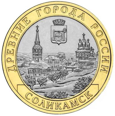 Лот: 9336975. Фото: 1. 10 рублей. Соликамск. Монета из... Россия после 1991 года