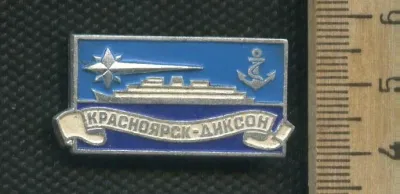 Лот: 24868315. Фото: 1. (№17571) значки,техника,водный... Другое (значки, медали, жетоны)