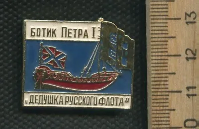 Лот: 24868764. Фото: 1. (№17619) значки техника,водный... Памятные медали