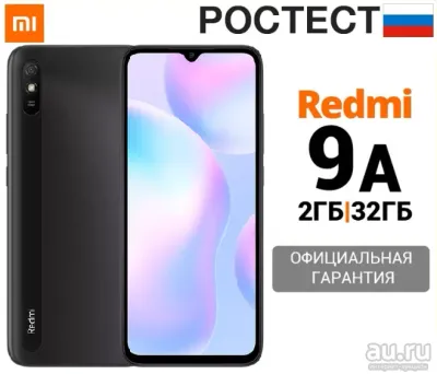 Лот: 19838375. Фото: 1. Новый! Официальная Гарантия 1... Смартфоны