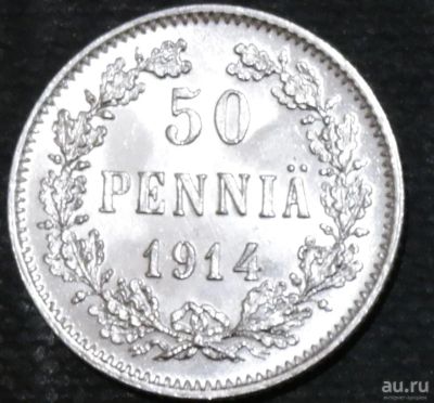 Лот: 12782511. Фото: 1. Русская Финляндия. 50 пенни. 1914... Остальные страны