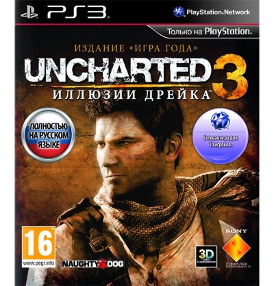 Лот: 3315482. Фото: 1. Uncharted 3. Иллюзии Дрейка. Игры для консолей