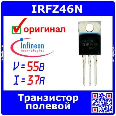 Лот: 24390517. Фото: 1. IRFZ46NPBF - полевой N-канальный... Транзисторы