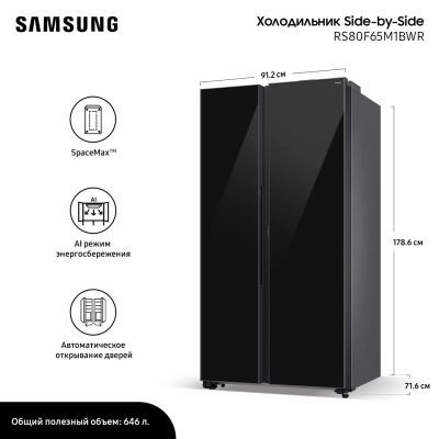 Лот: 25538430. Фото: 1. Холодильник Samsung RS80F65M1BWR. Холодильники, морозильные камеры