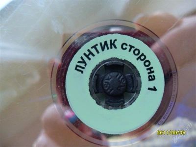 Лот: 1187118. Фото: 1. диск 26. Другое (дети растут)
