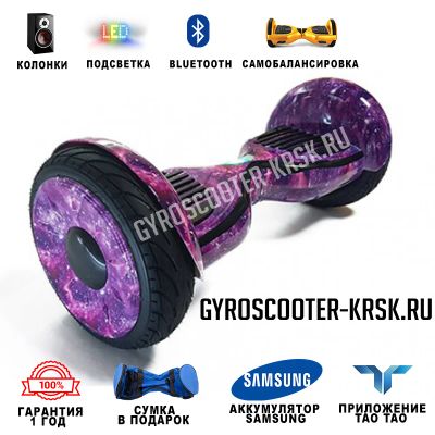 Лот: 11339844. Фото: 1. Smart Balance 10.5" Premium, Космос... Электросамокаты, гироскутеры, сигвеи