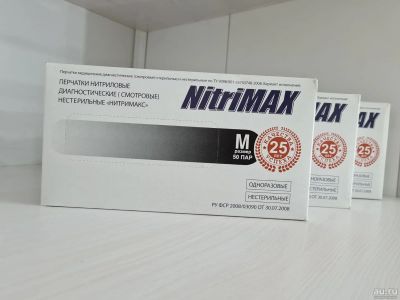 Лот: 18336171. Фото: 1. Перчатки нитриловые NitriMax размер... Антисептики, защитные средства, медицинские маски