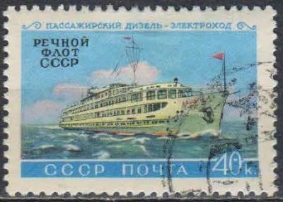Лот: 25071380. Фото: 1. 1960, октябрь. Речной флот СССР... Марки