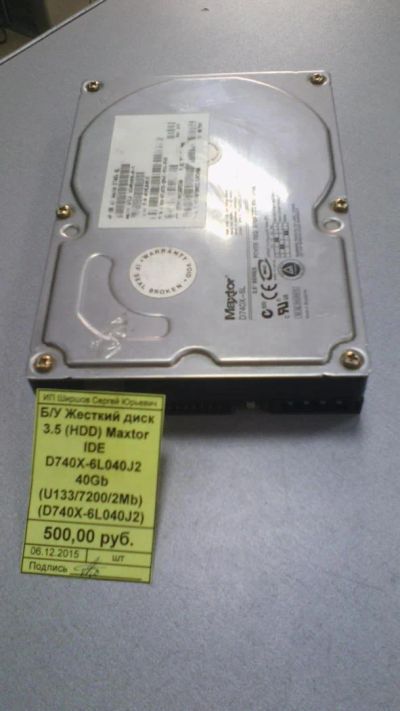 Лот: 8190999. Фото: 1. Б/У Жесткий диск 3.5 (HDD) 40Gb... Жёсткие диски (HDD)