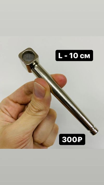 Лот: 15178512. Фото: 1. Трубка Cone Roller Pipe L-10 см. Аксессуары и запчасти для кальянов