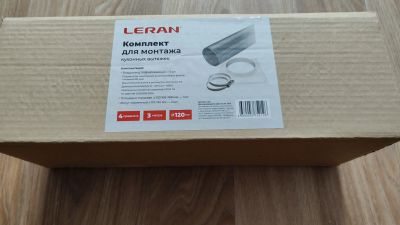 Лот: 24656796. Фото: 1. LERAN L120 Комплект для монтажа... Вытяжки