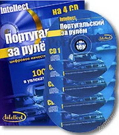 Лот: 2523299. Фото: 1. Португальский за рулем для начинающих. Красноярск