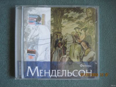 Лот: 16249547. Фото: 1. Felix Mendelssohn № 2. Аудиозаписи