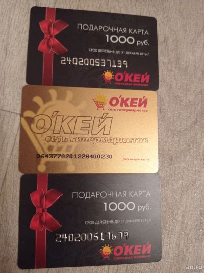 Лот: 18266085. Фото: 1. карты О'КЕЙ. Телефонные, пластиковые карты