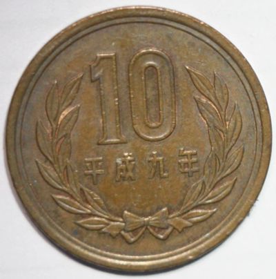 Лот: 6655302. Фото: 1. 10 йен 1997 год. Япония. Азия