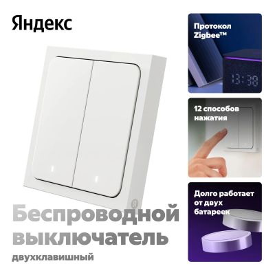 Лот: 24631266. Фото: 1. Умный беспроводной выключатель... Умный дом