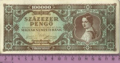 Лот: 5344512. Фото: 1. Венгрия.100000 пенге 1945 г.(Б... Европа