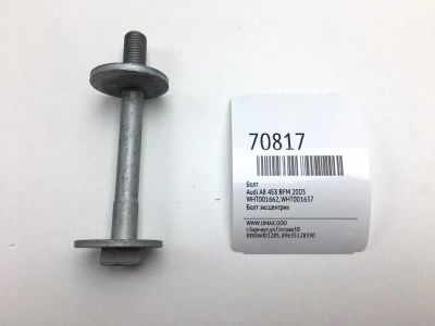 Лот: 20714057. Фото: 1. Болт Audi A8 2003 WHT001662 4E8... Двигатель и элементы двигателя