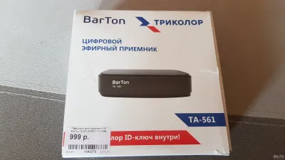 Лот: 19842073. Фото: 1. Приставка для цифрового ТВ BarTon... Цифровое, спутниковое ТВ