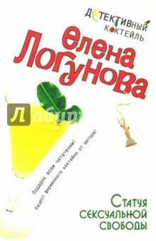 Лот: 8736503. Фото: 1. Книга / книги, писатель Елена... Художественная