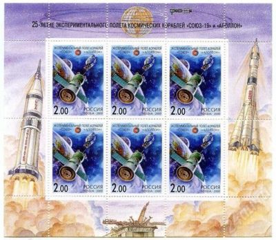 Лот: 528354. Фото: 1. 2000 (579-581) сотрудничество... Марки