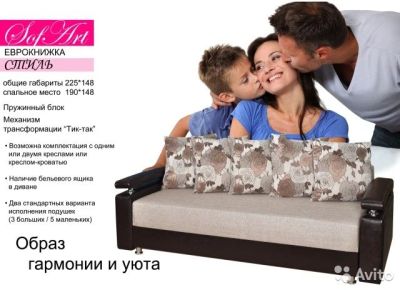 Лот: 11728092. Фото: 1. Диван Стиль 158. Диваны