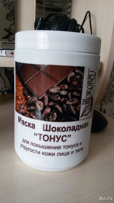 Лот: 9622769. Фото: 1. Маска для обёртывания. Уход за телом