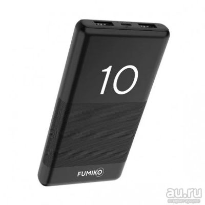 Лот: 18387215. Фото: 1. Внешний аккумулятор 10000mAh Fumiko... Внешние, портативные аккумуляторы для смартфонов (Power bank)