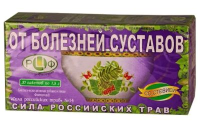 Лот: 23730673. Фото: 1. Сила Российских Трав №14 От болезней... Лекарства