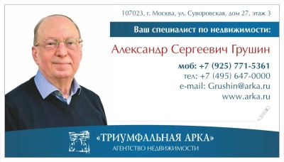 Лот: 25019748. Фото: 1. Риэлтор:профессионально, безопасно... Другие (деловые услуги)