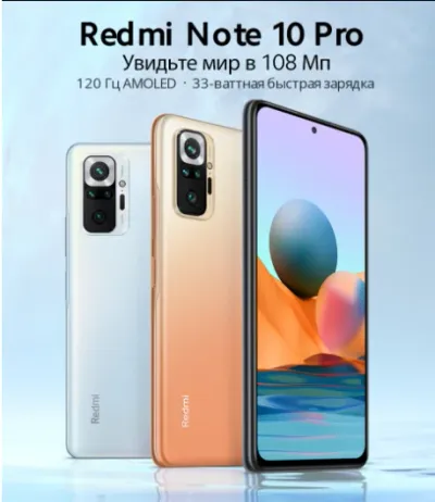 Лот: 20025501. Фото: 1. Xiaomi Redmi Note 10 Pro 6/64Gb... Смартфоны