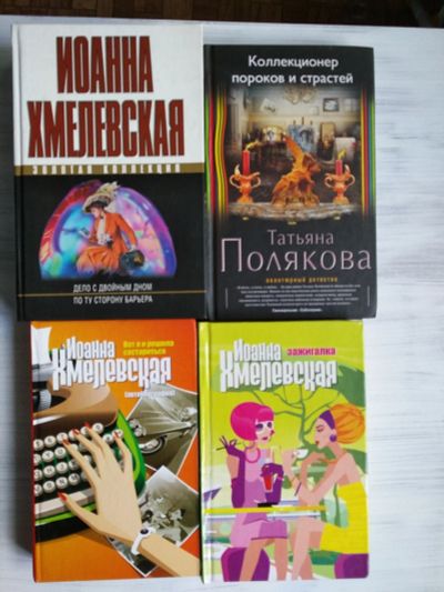 Лот: 14987779. Фото: 1. Книги, детективы. Художественная