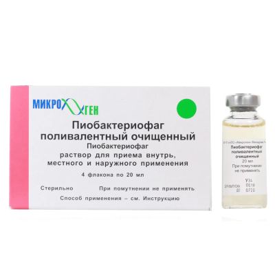 Лот: 23989889. Фото: 1. Пиобактериофаг поливалентный жидкий... Лекарства
