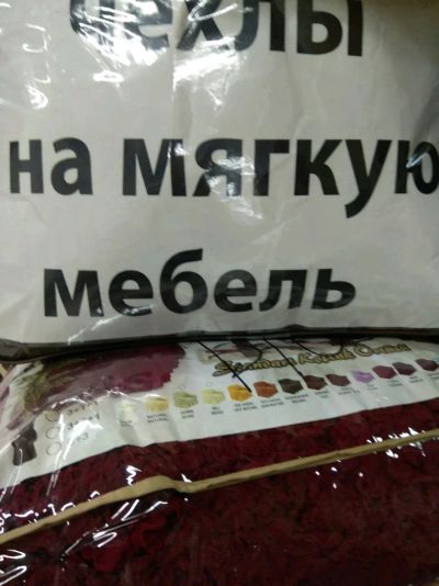 Лот: 11266951. Фото: 1. Еврочехол. Одеяла, подушки