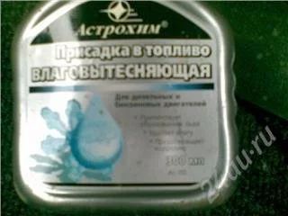 Лот: 64761. Фото: 1. Продам супер средство (дубль три... Расходные материалы