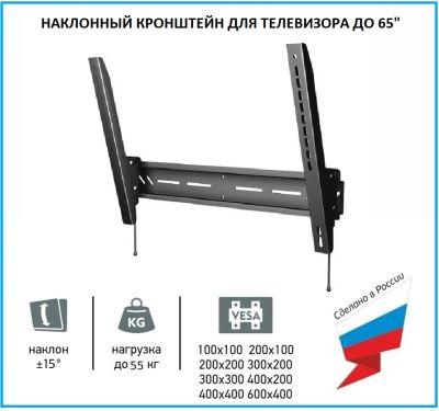 Лот: 18836931. Фото: 1. Кронштейн для LCD/LED тв 37"-65... Кронштейны, стойки, подставки