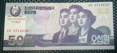 Лот: 21102785. Фото: 1. Банкноты - Азия - Северная Корея... Азия