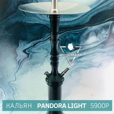 Лот: 13265233. Фото: 1. Кальян Pandora Light (из нержавейки... Аксессуары и запчасти для кальянов