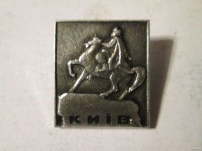 Лот: 14849550. Фото: 1. Знак Киев СССР Памятник Богдану... Другое (значки, медали, жетоны)