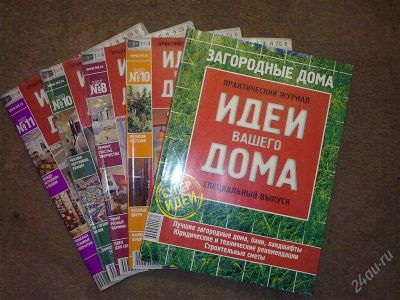 Лот: 2327412. Фото: 1. Старые номера Журнала "Идеи Вашего... Быт и семья
