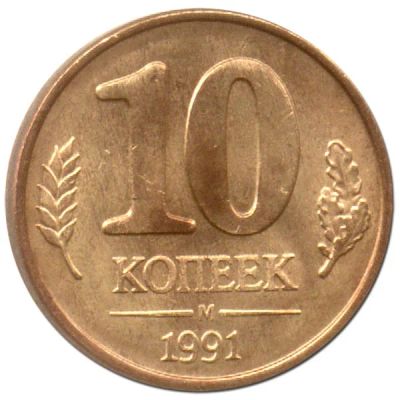 Лот: 6993196. Фото: 1. Монета ссср. Россия и СССР 1917-1991 года