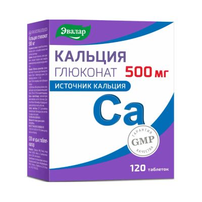 Лот: 25092199. Фото: 1. Кальция глюконат таб. 0,5г №120. Лекарства