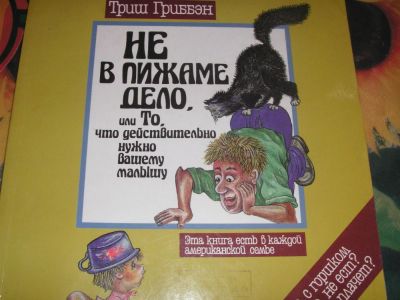 Лот: 5525772. Фото: 1. психология малышей( в помощь родителям... Психология