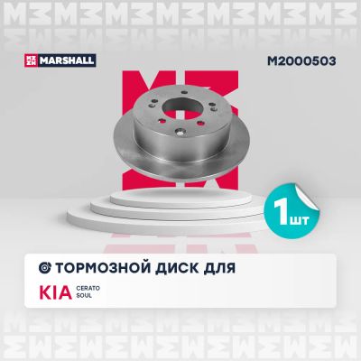 Лот: 25854622. Фото: 1. Тормозной диск задн. Kia Cerato... Тормозная система