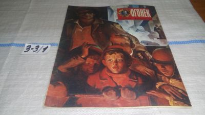 Лот: 16741412. Фото: 1. журнал Огонек 08.1976 (3-3\1). Другое (журналы, газеты, каталоги)