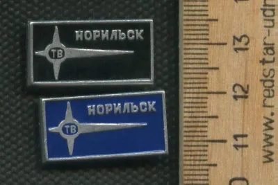 Лот: 20054112. Фото: 1. (№ 8657 ) значки,предприятия... Памятные медали