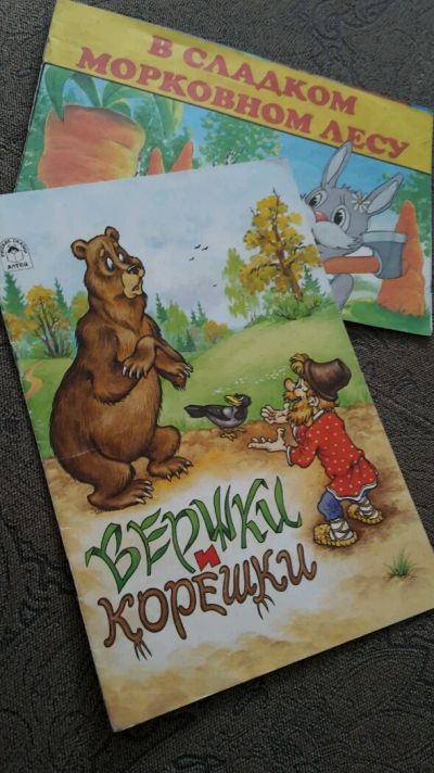 Лот: 9140963. Фото: 1. Сказки). Художественная для детей