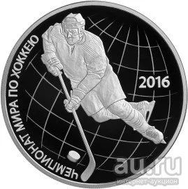 Лот: 8536331. Фото: 1. Россия 2016. 3 рубля. Чемпионат... Сувенирные банкноты, монеты