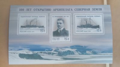 Лот: 24791396. Фото: 1. почтовые марки 100 лет со дня... Марки