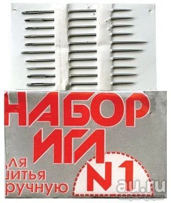 Лот: 13597778. Фото: 1. Набор швейных игл. Другое (хозтовары)